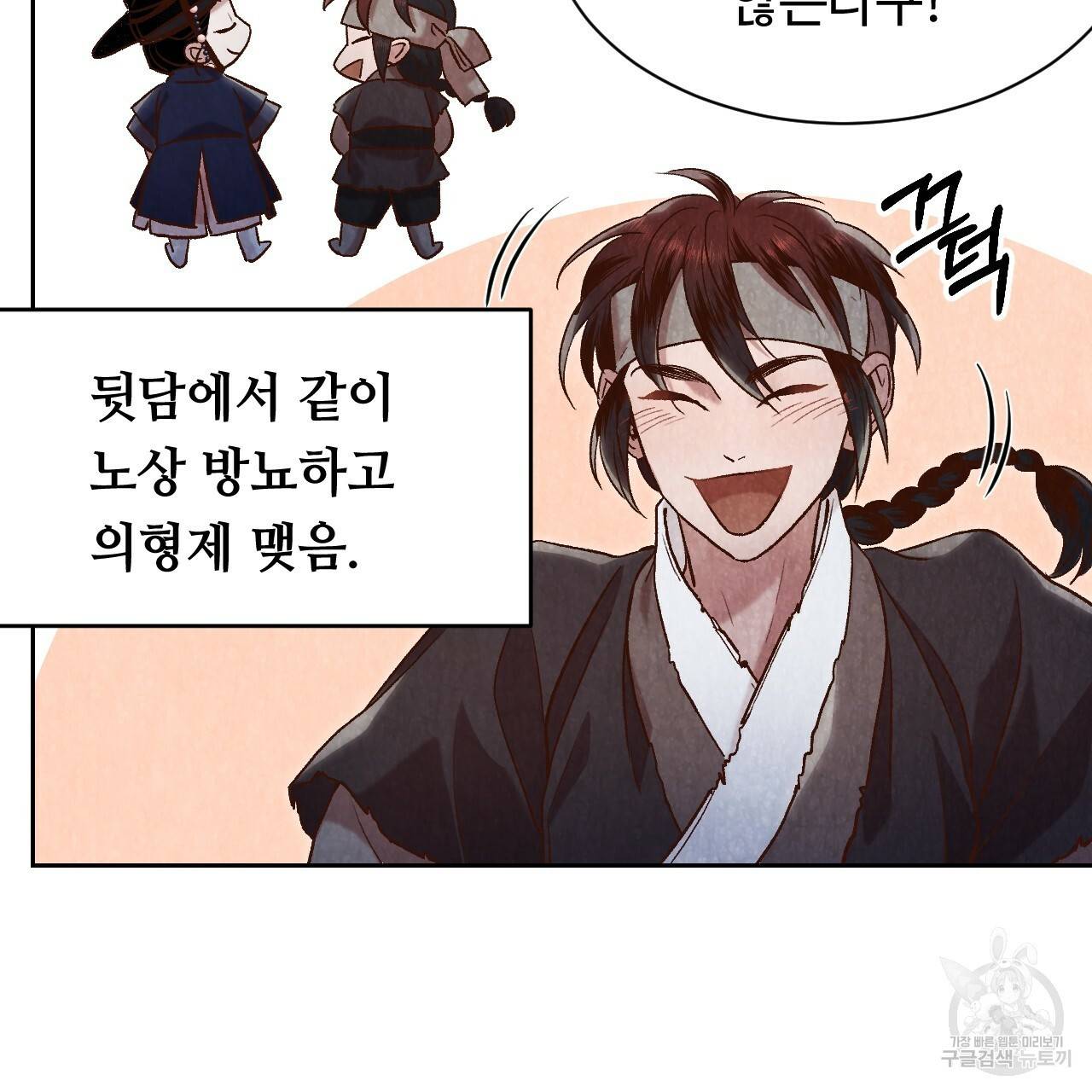 한양 다이어리 23화 14