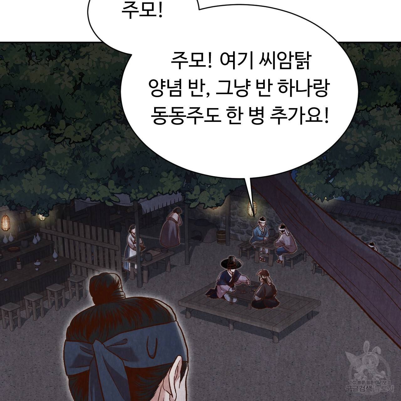 한양 다이어리 23화 16