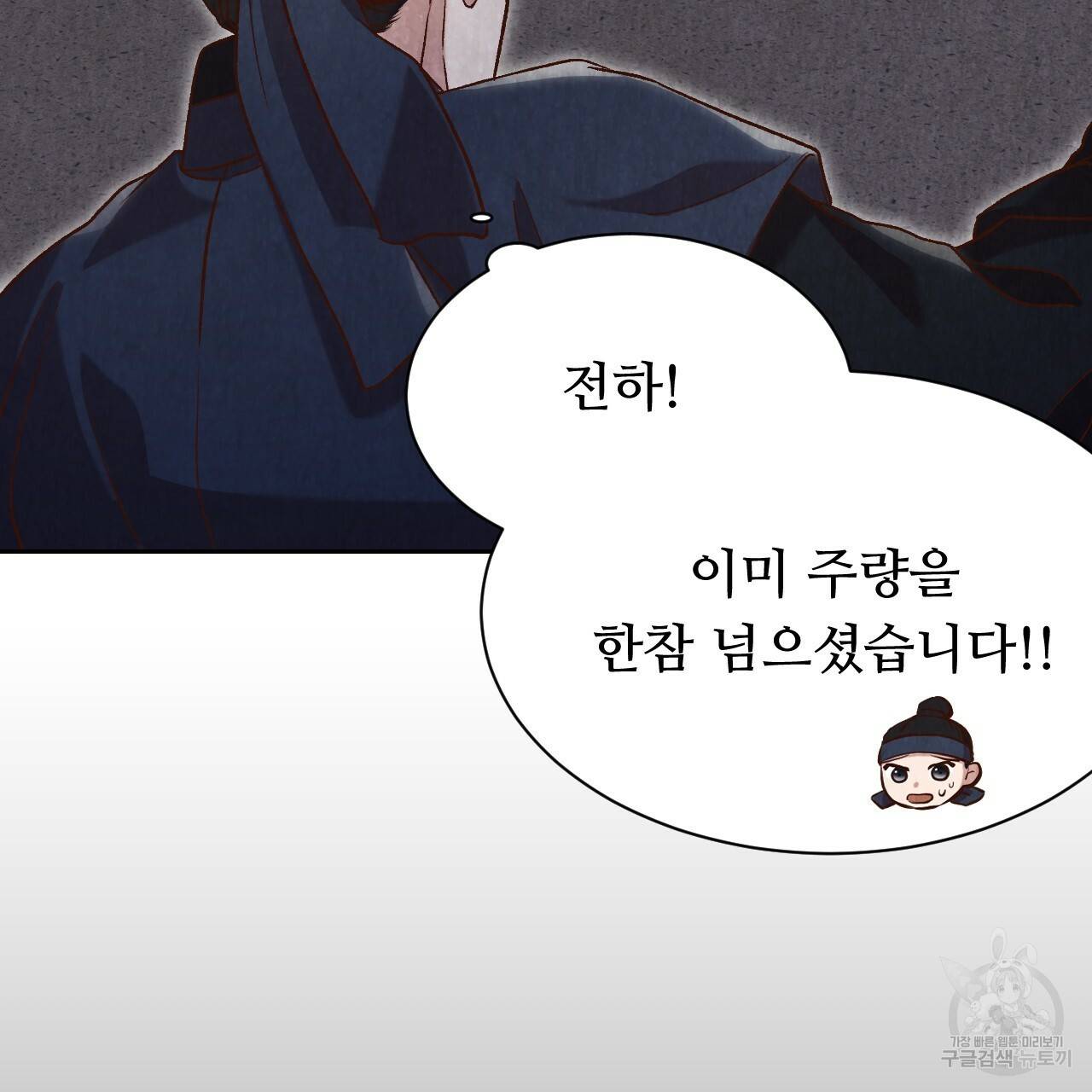 한양 다이어리 23화 17