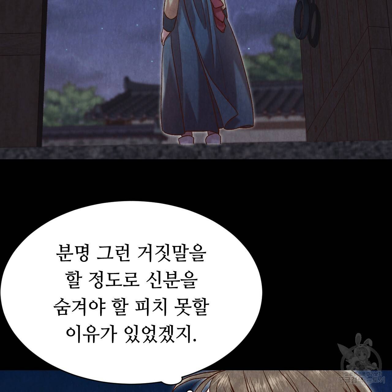한양 다이어리 23화 23
