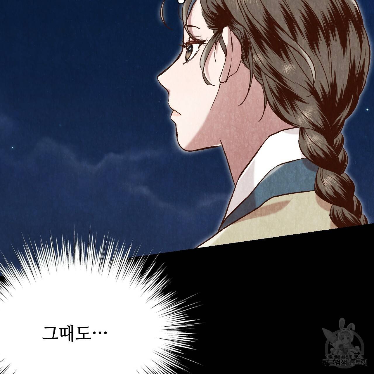 한양 다이어리 23화 24