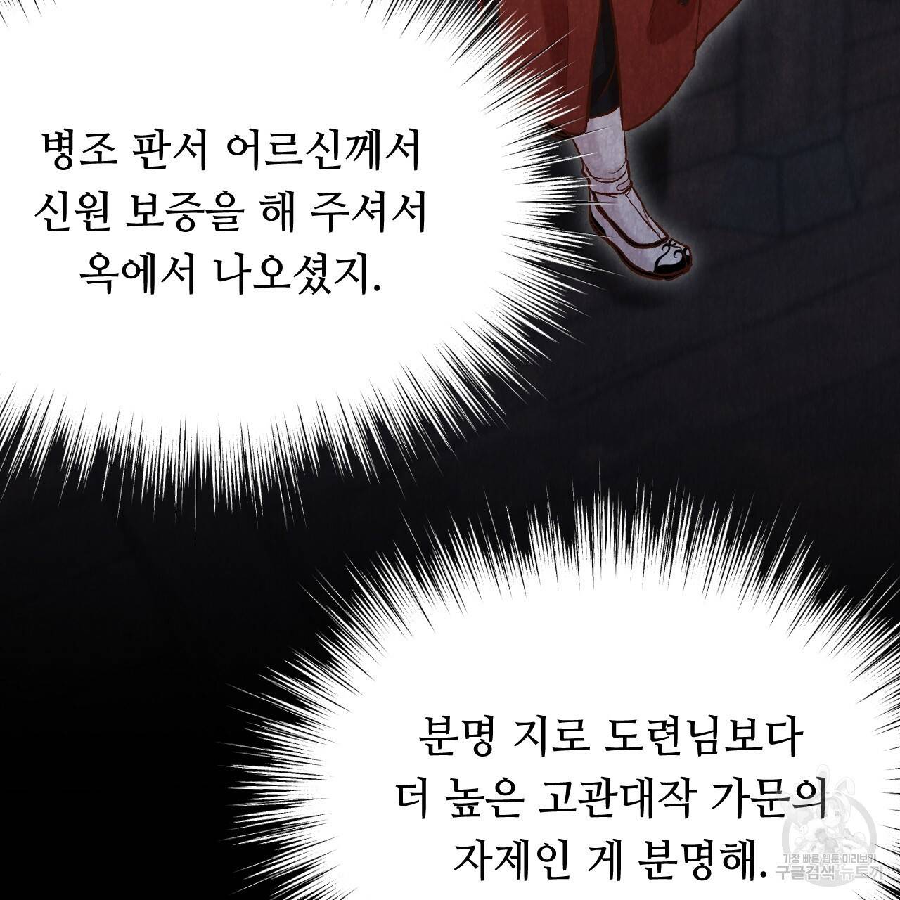 한양 다이어리 23화 27