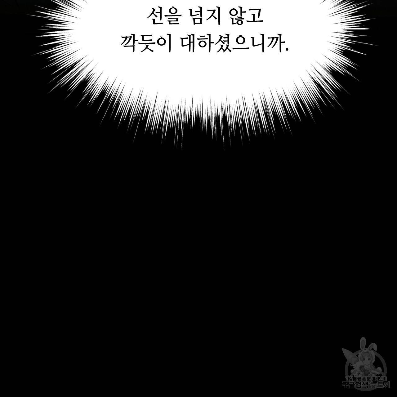 한양 다이어리 23화 32