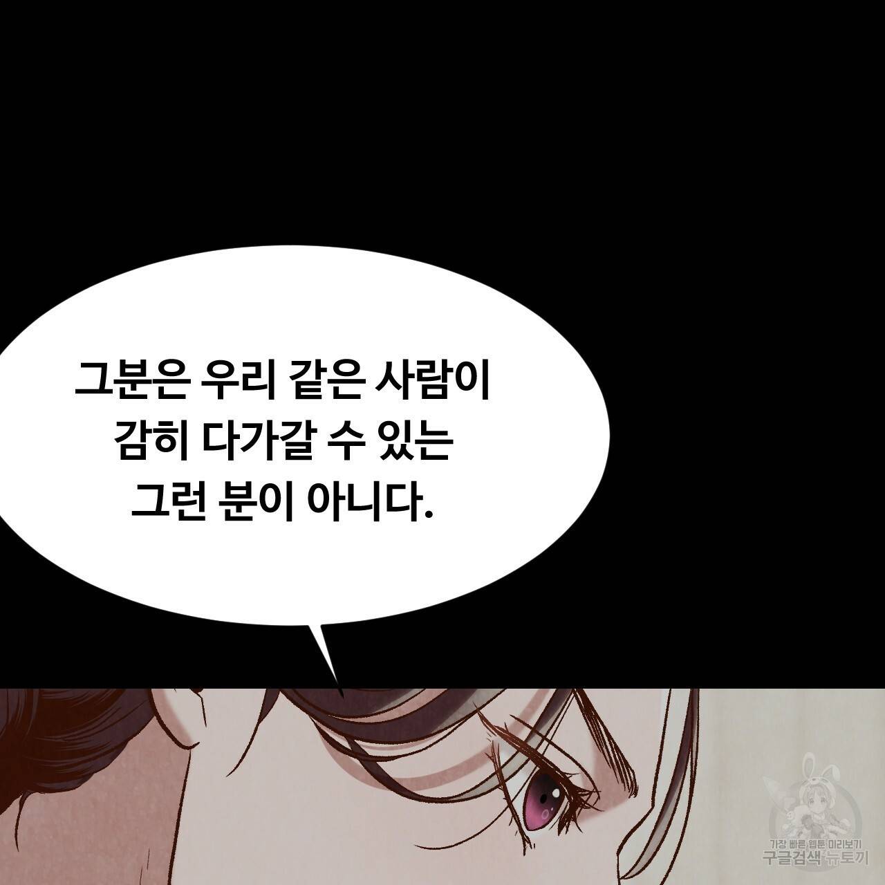 한양 다이어리 23화 34