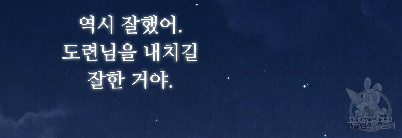 한양 다이어리 23화 36
