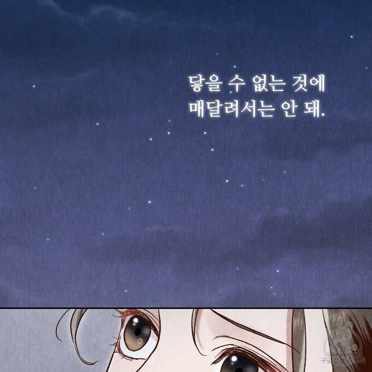 한양 다이어리 23화 37
