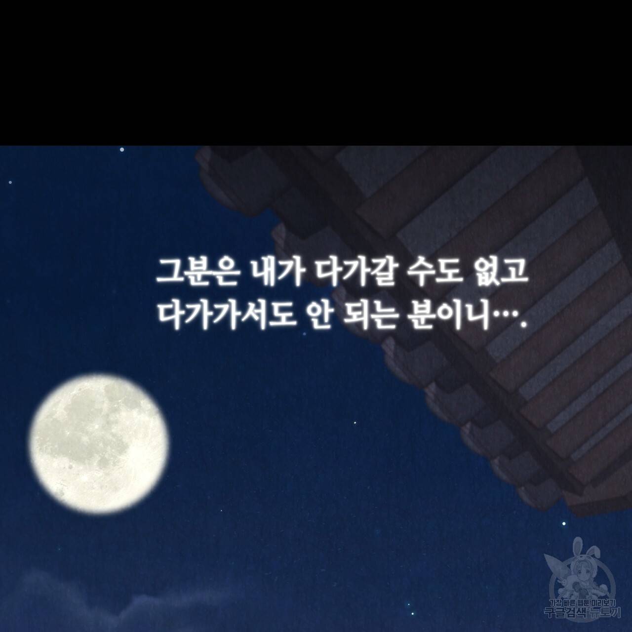 한양 다이어리 23화 40
