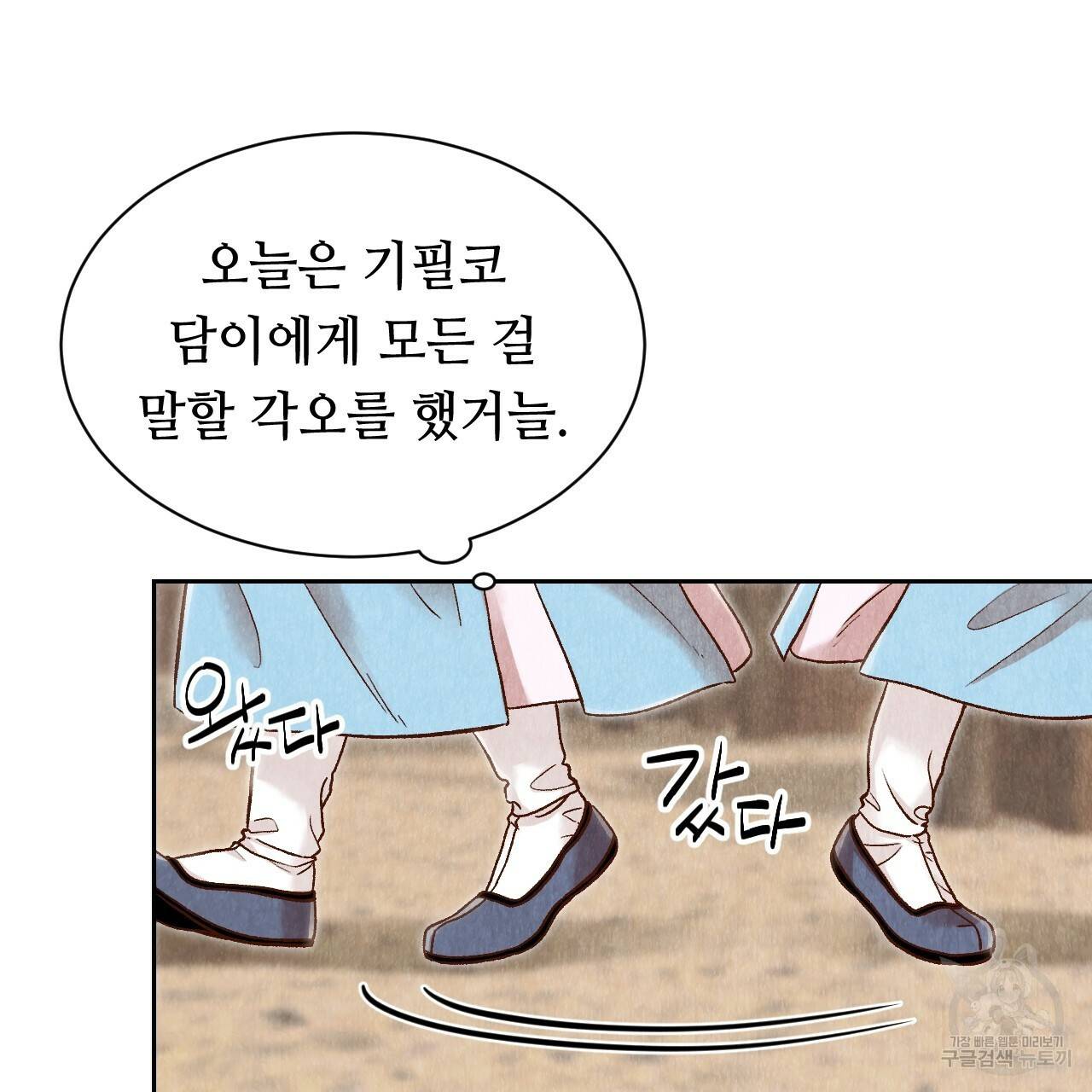 한양 다이어리 23화 49