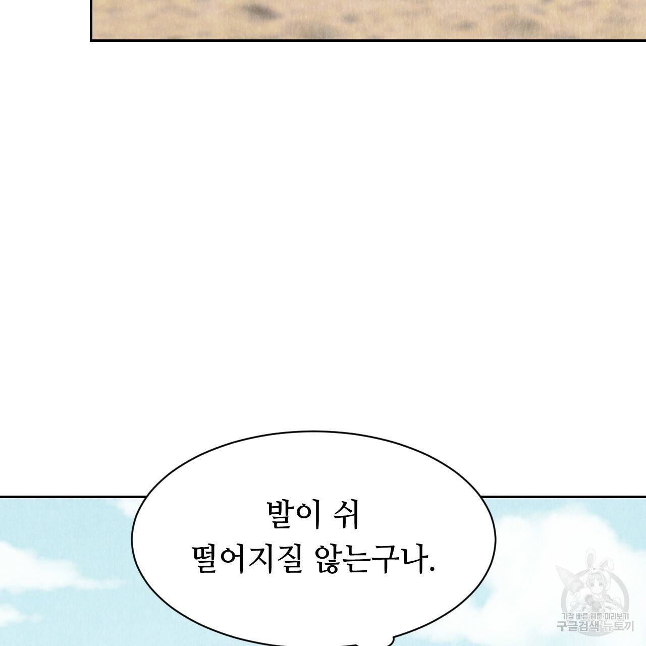한양 다이어리 23화 50
