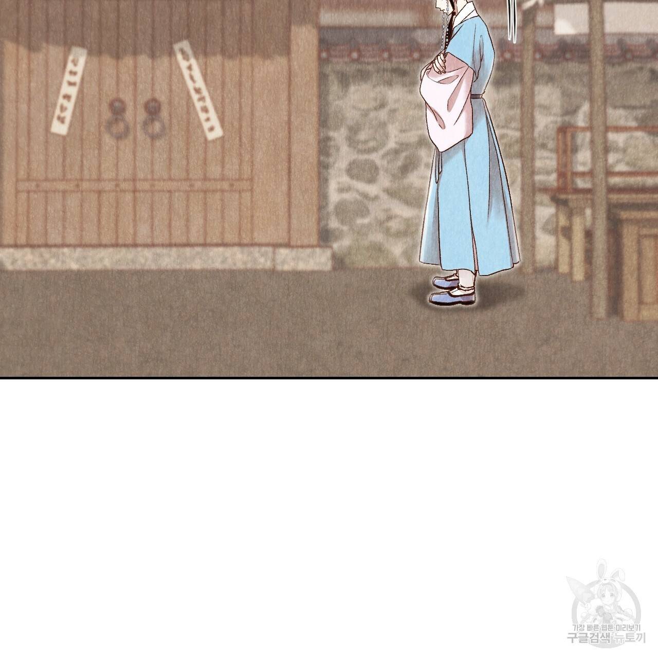 한양 다이어리 23화 52
