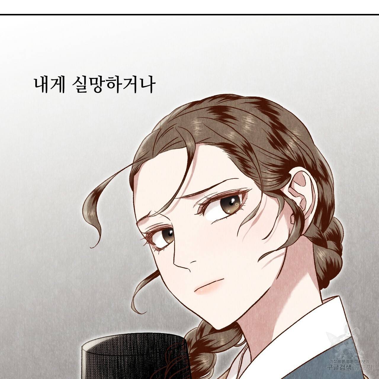 한양 다이어리 23화 53