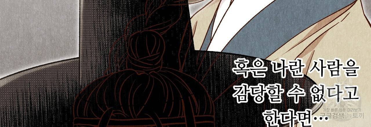 한양 다이어리 23화 54