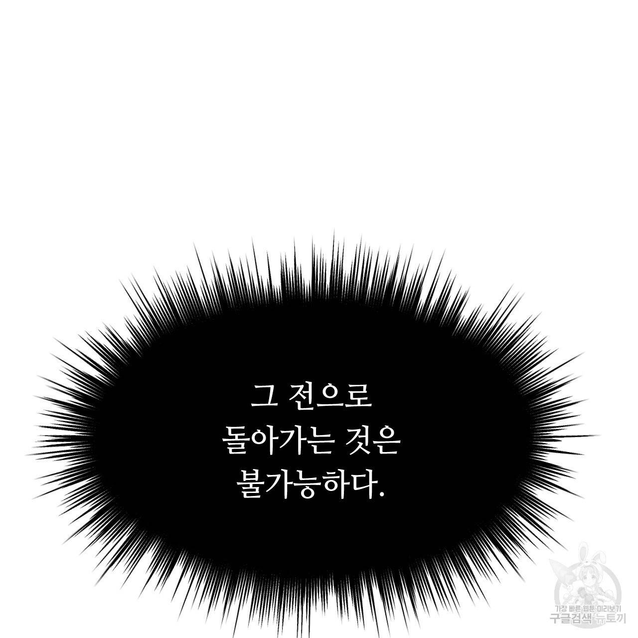 한양 다이어리 23화 56