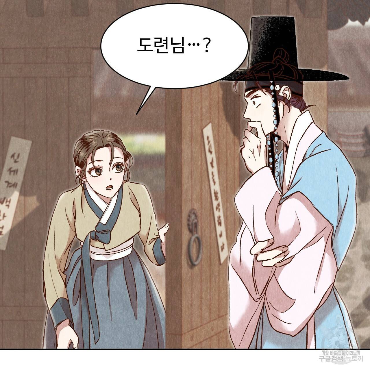 한양 다이어리 23화 60