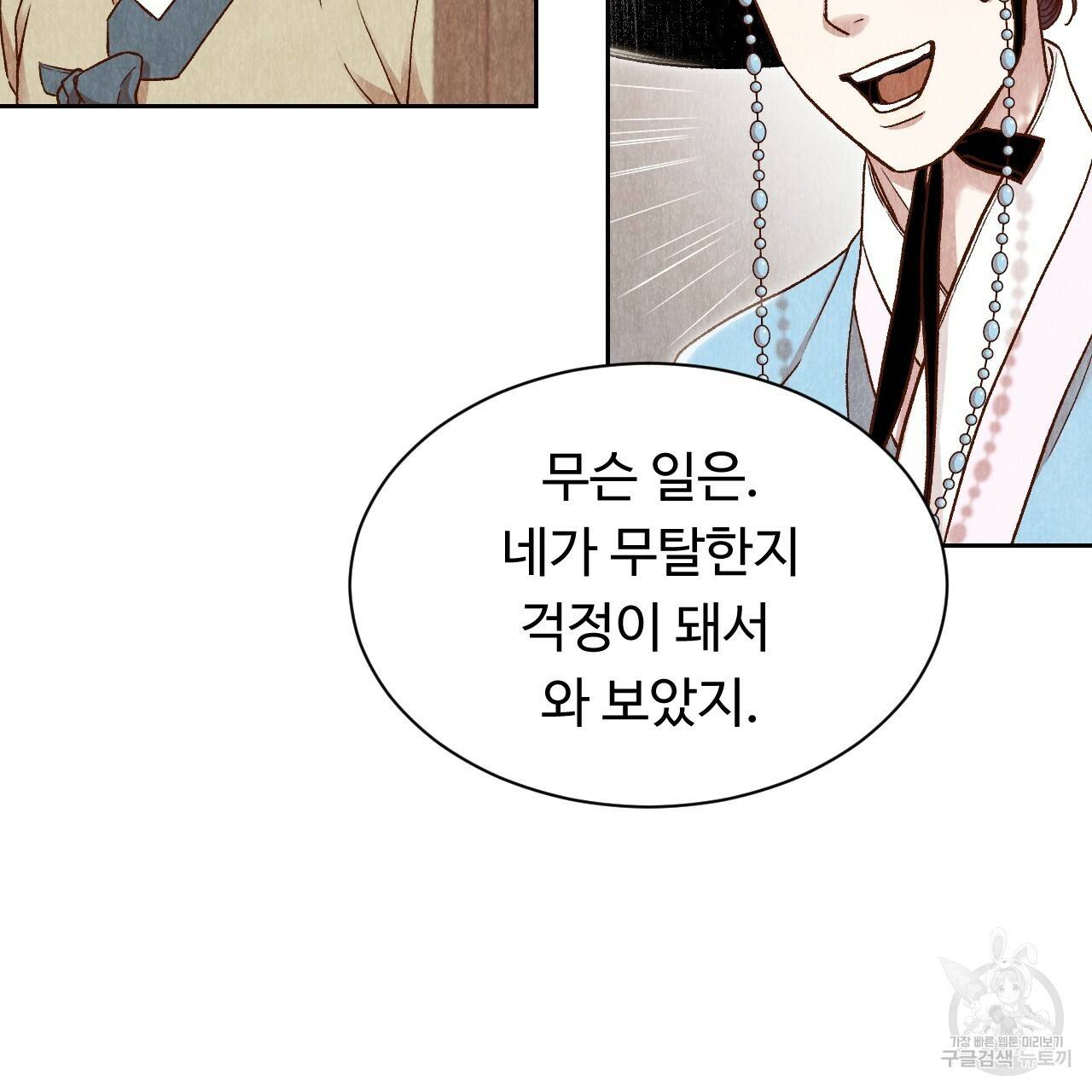 한양 다이어리 23화 63