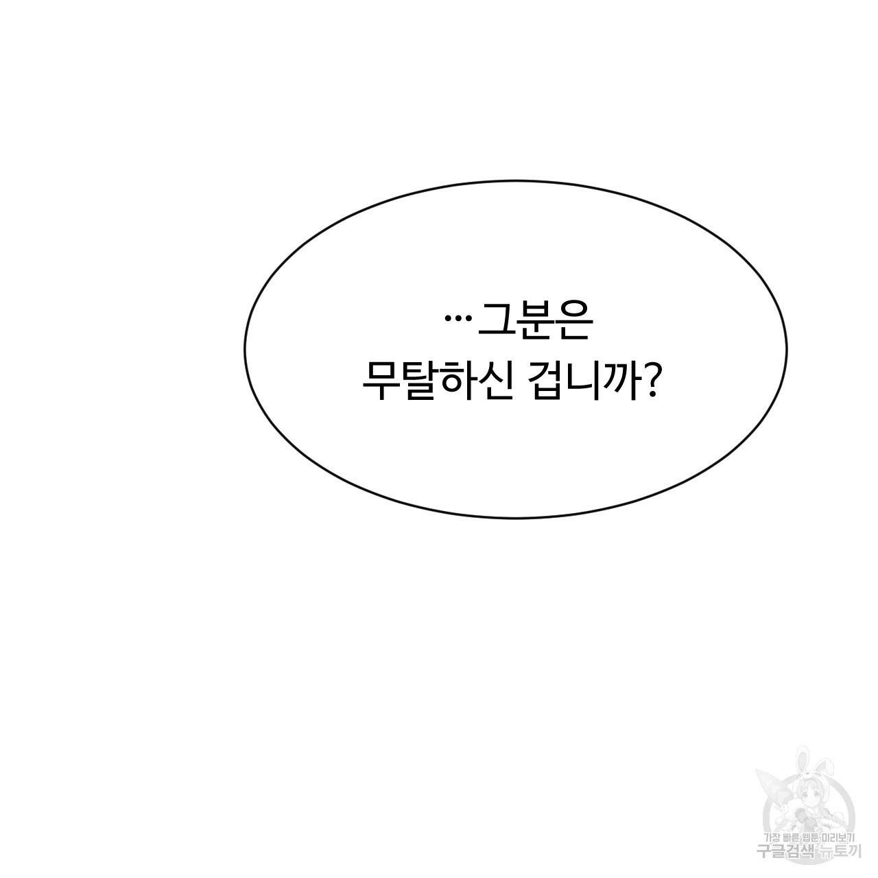한양 다이어리 23화 66