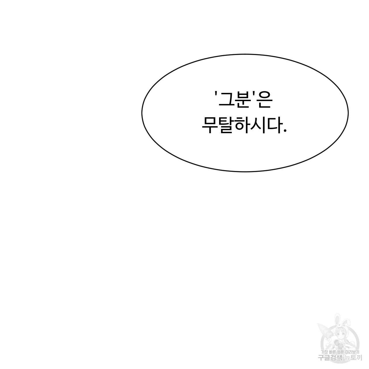 한양 다이어리 23화 71
