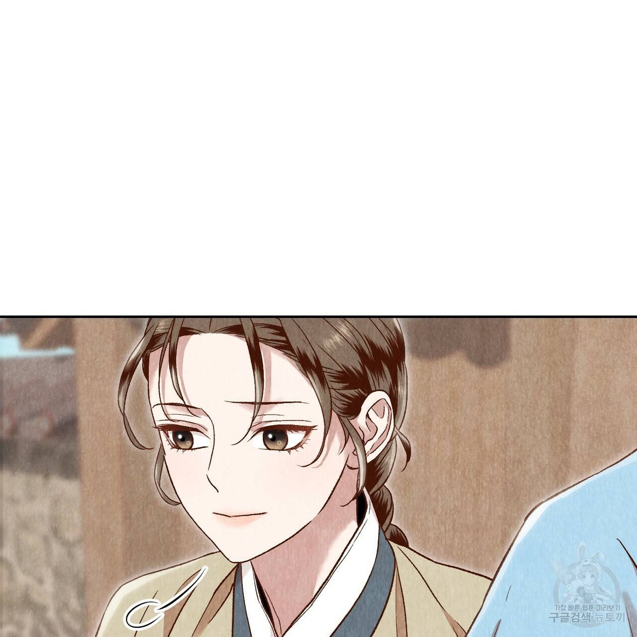 한양 다이어리 23화 72