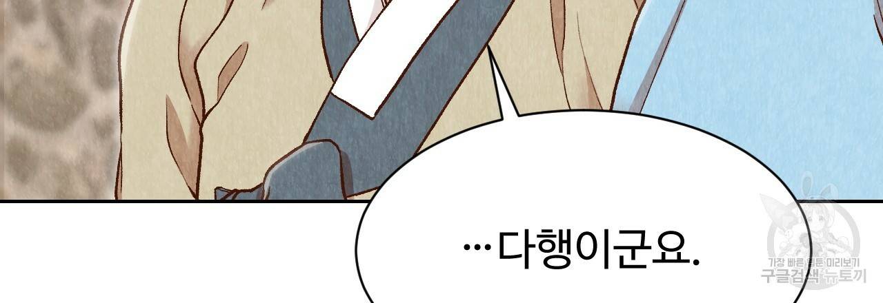 한양 다이어리 23화 73