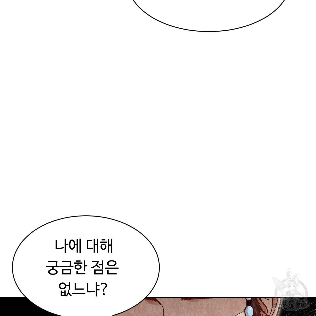 한양 다이어리 23화 74