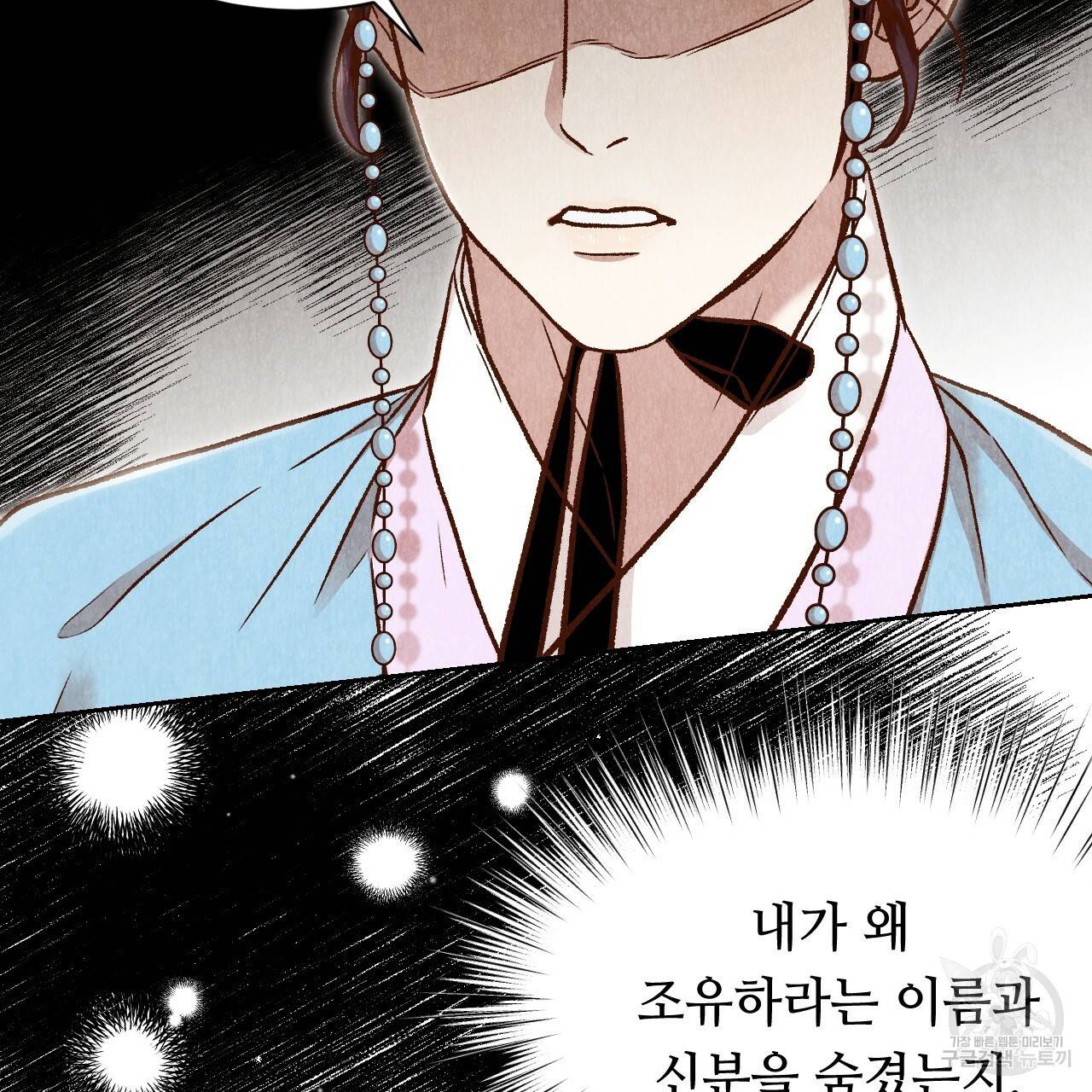 한양 다이어리 23화 75