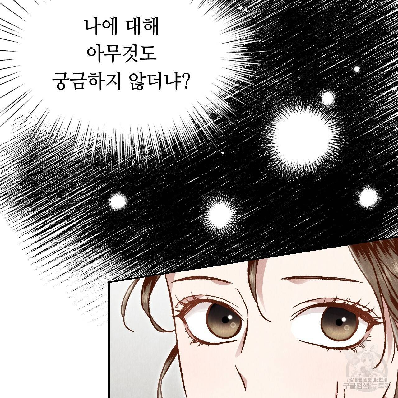 한양 다이어리 23화 77
