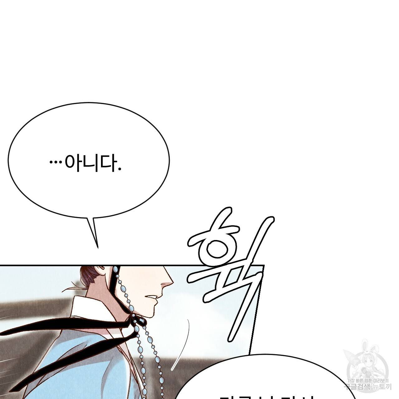 한양 다이어리 23화 79