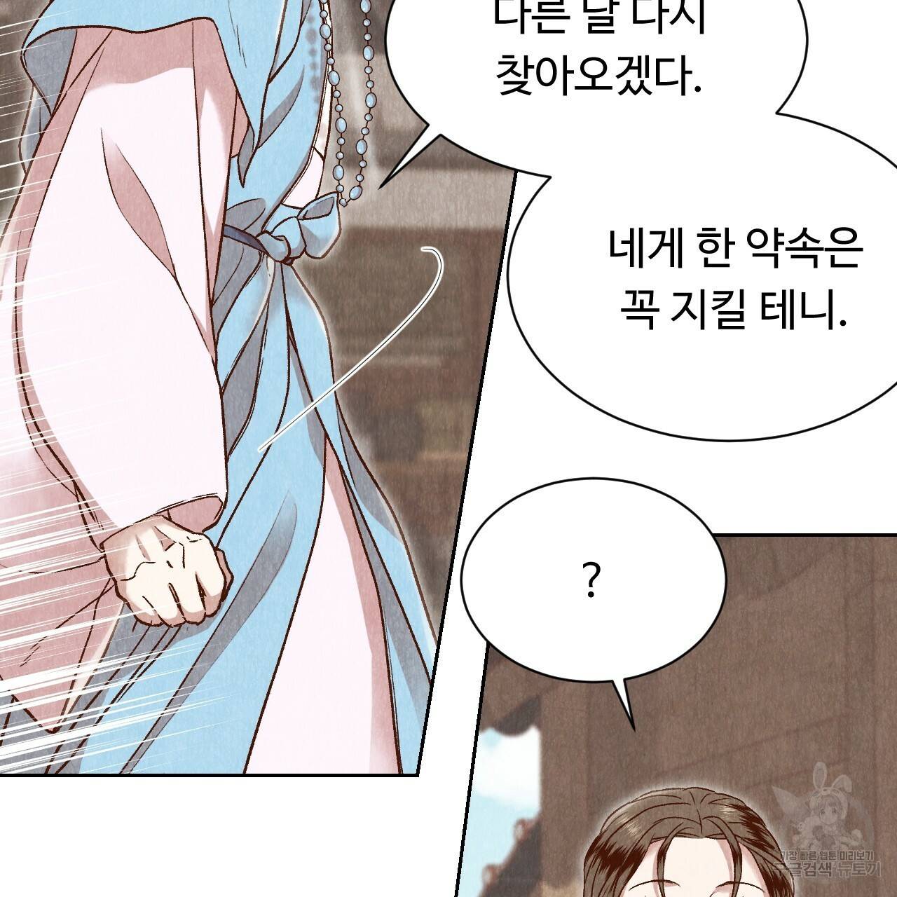 한양 다이어리 23화 80