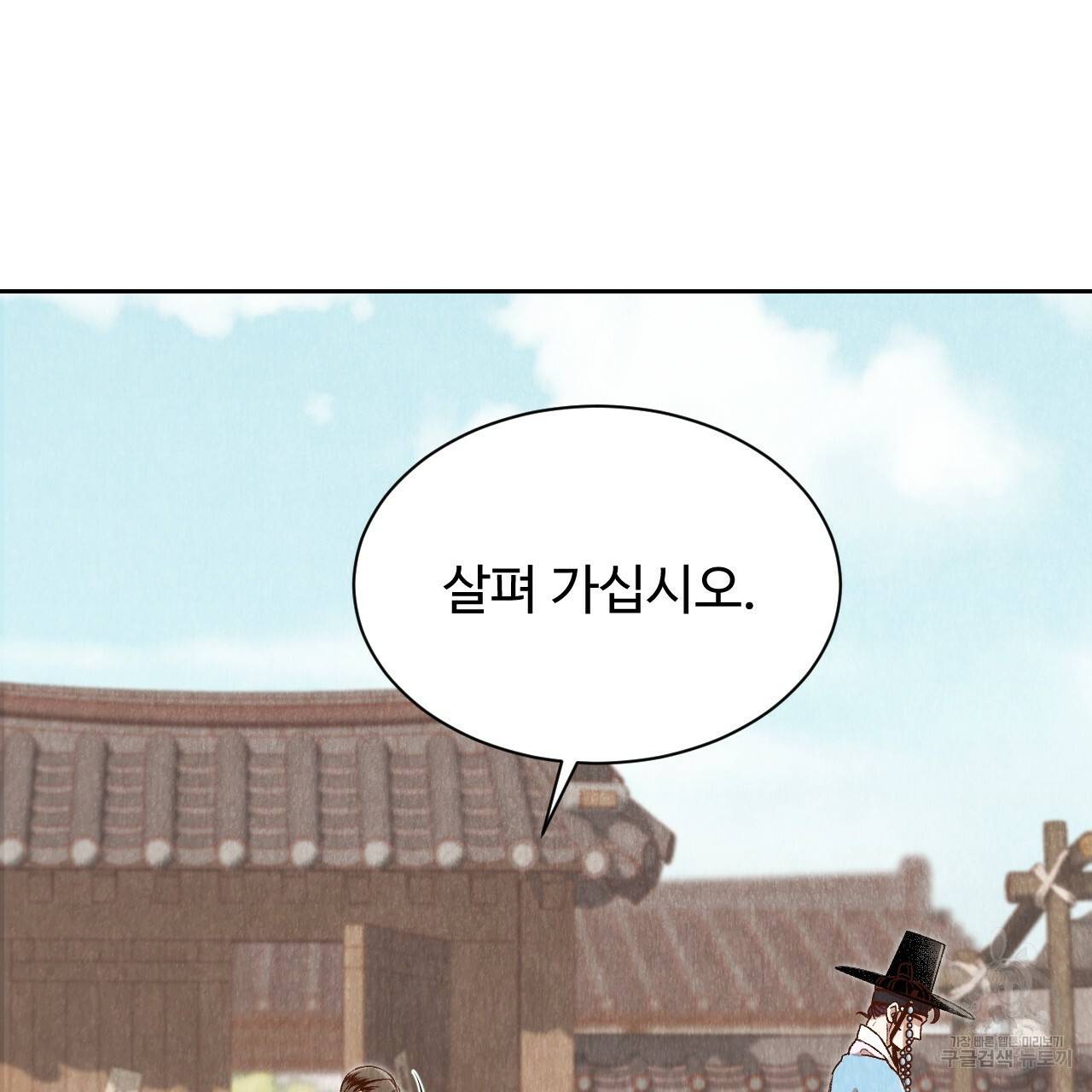 한양 다이어리 23화 83