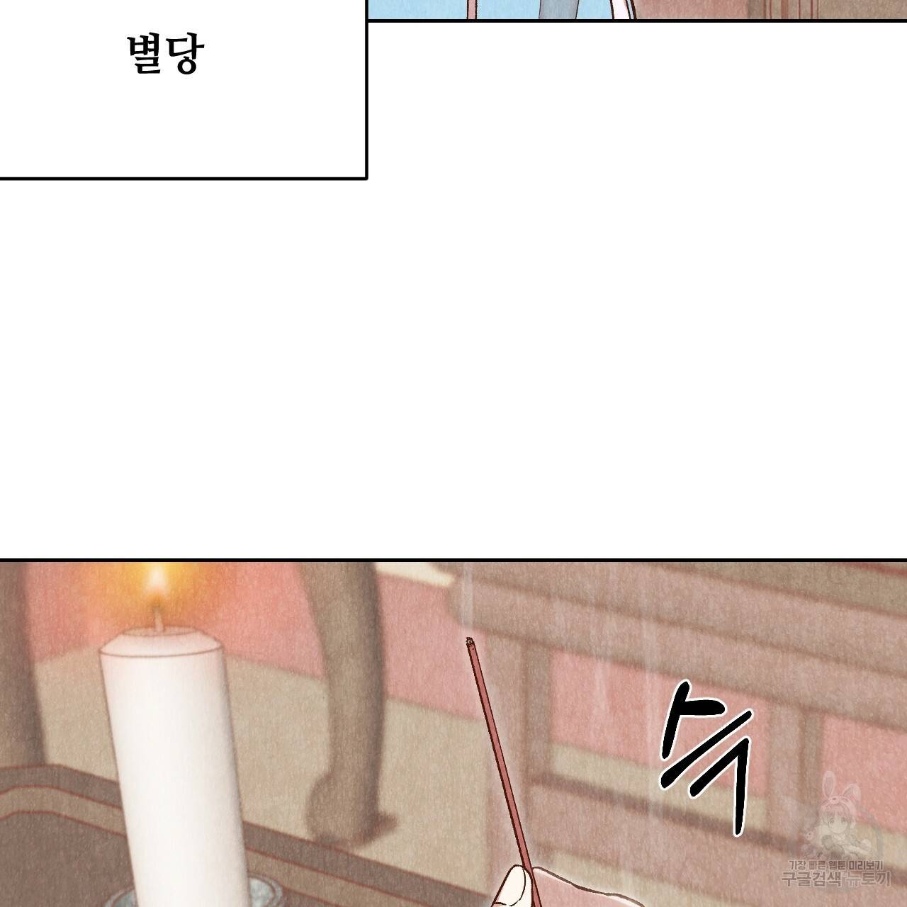 한양 다이어리 23화 89