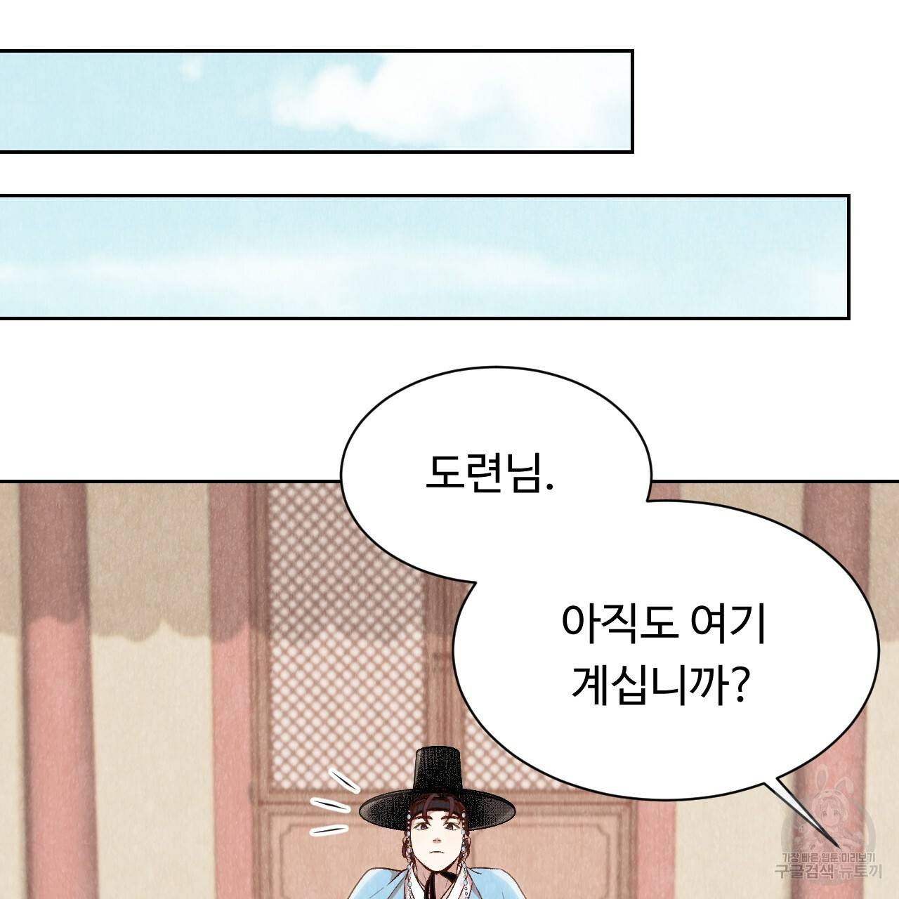 한양 다이어리 23화 95