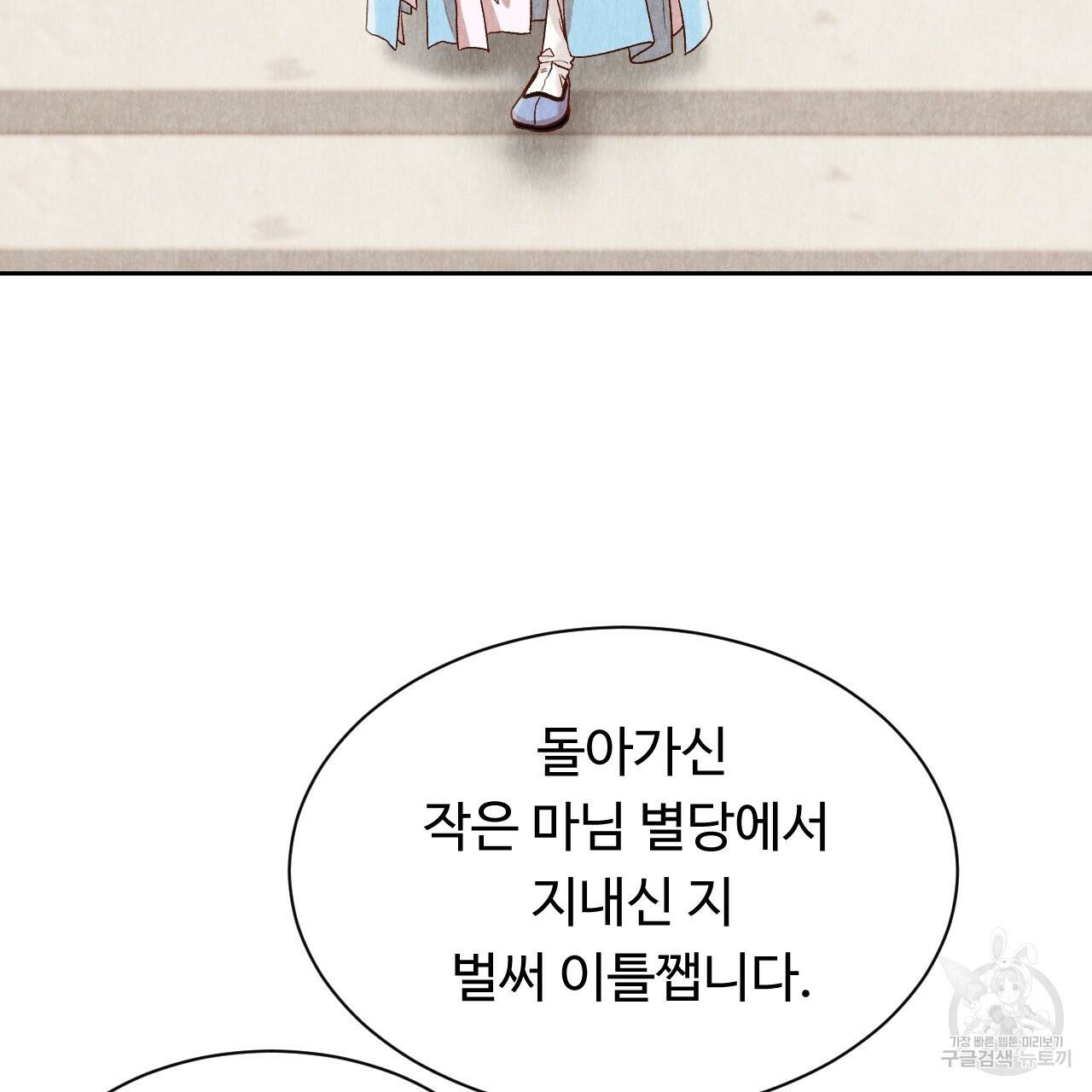 한양 다이어리 23화 97