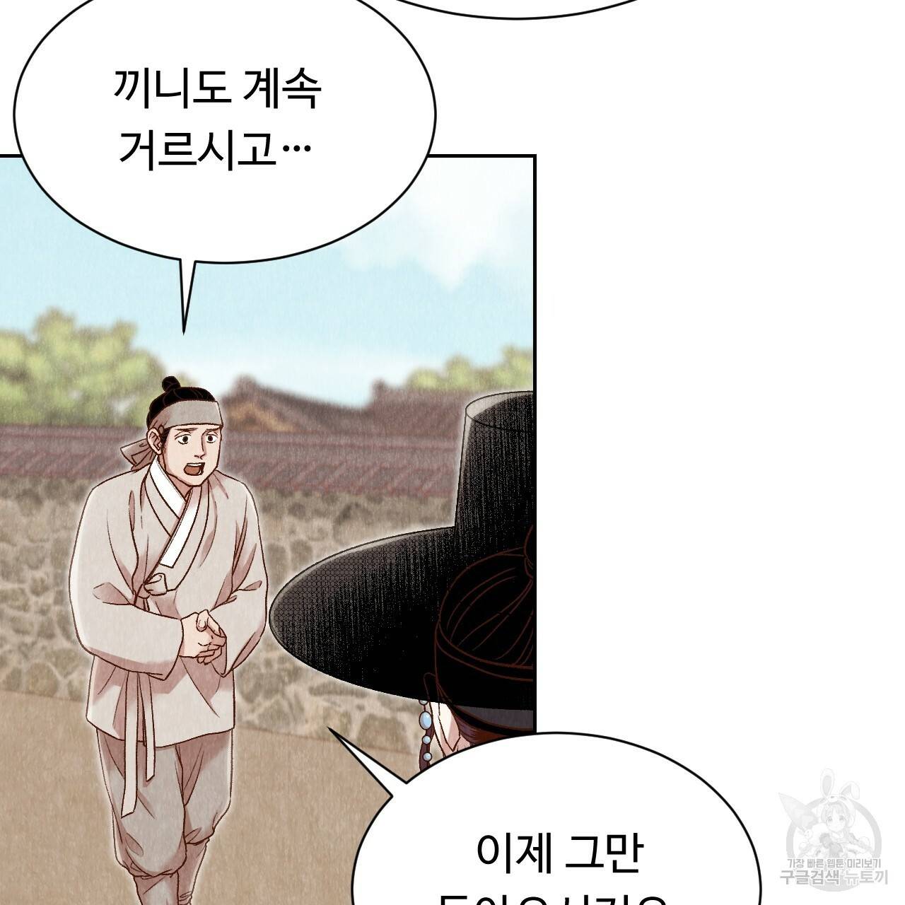 한양 다이어리 23화 98