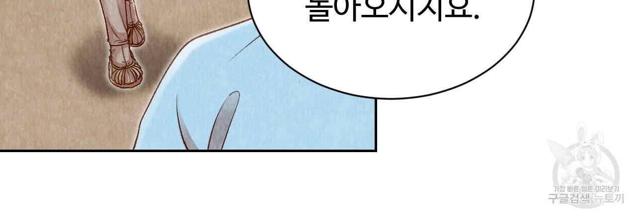 한양 다이어리 23화 99