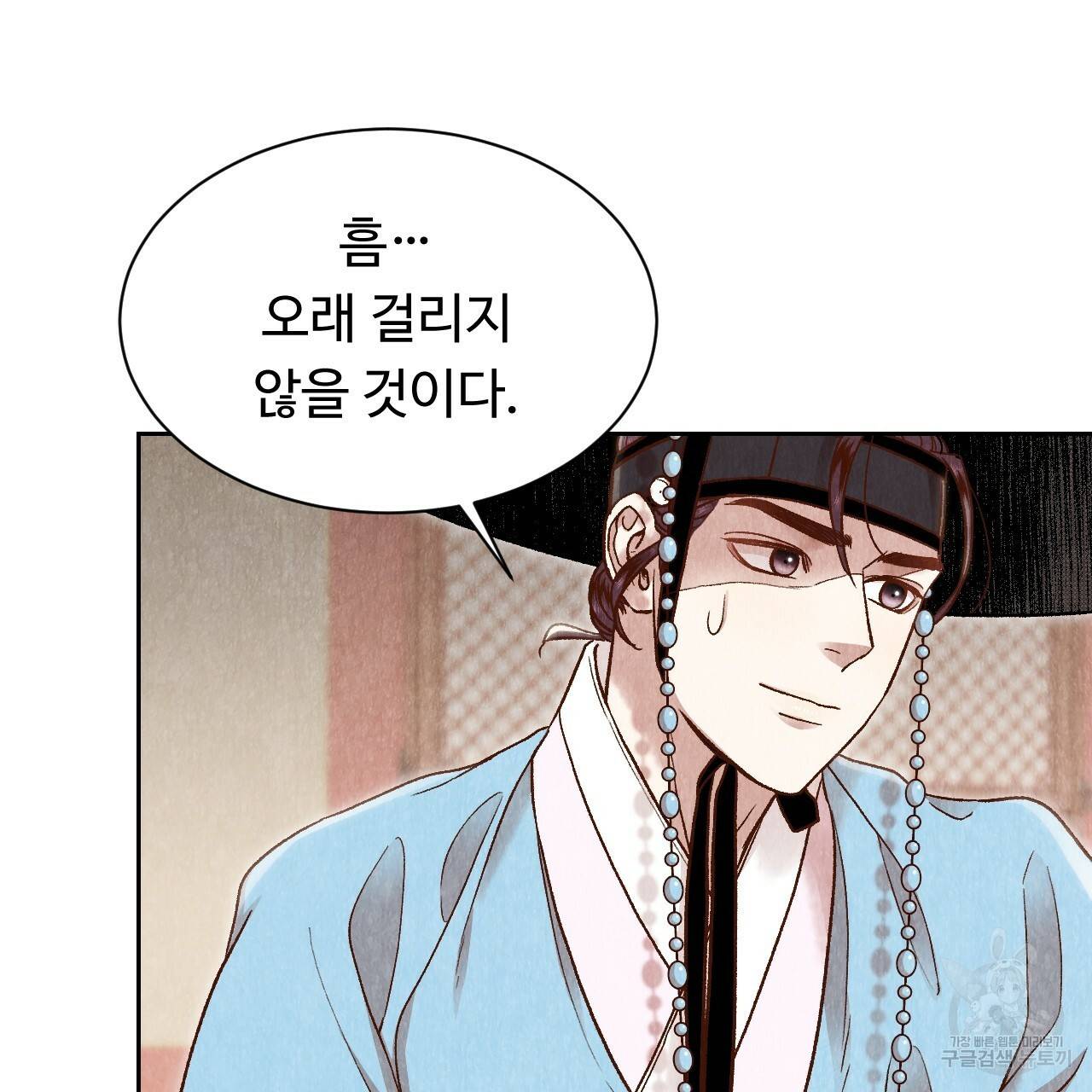 한양 다이어리 23화 100