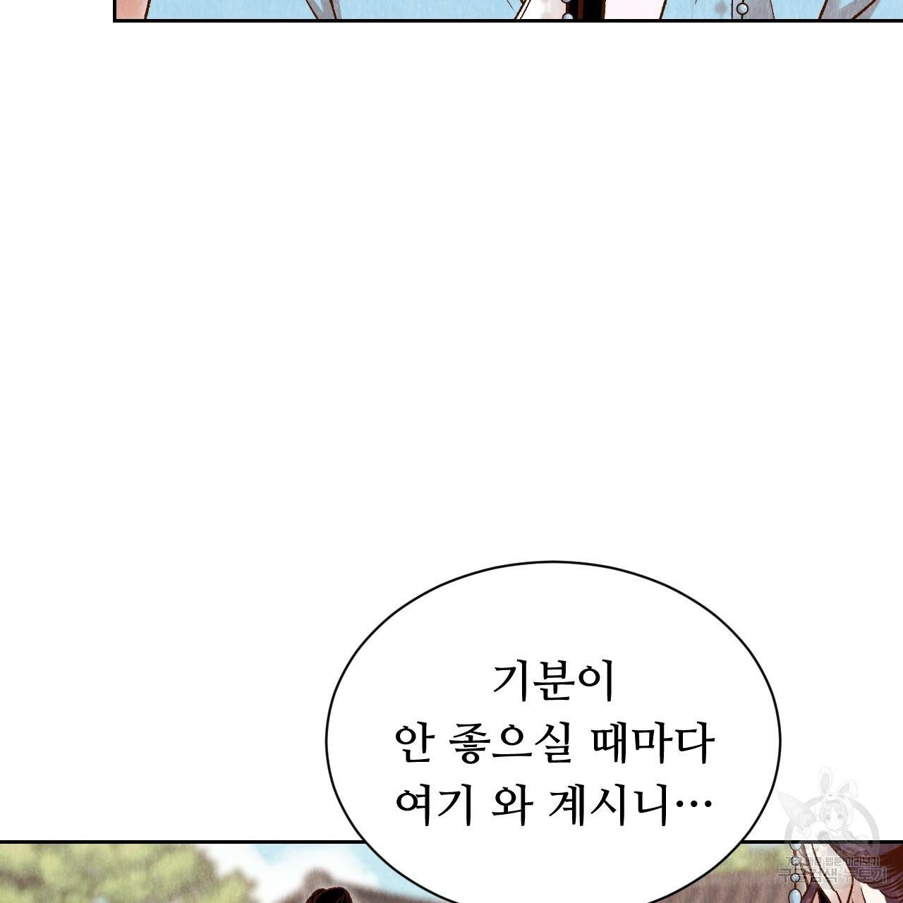 한양 다이어리 23화 101