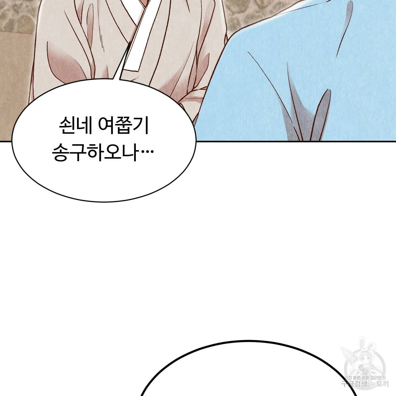 한양 다이어리 23화 103