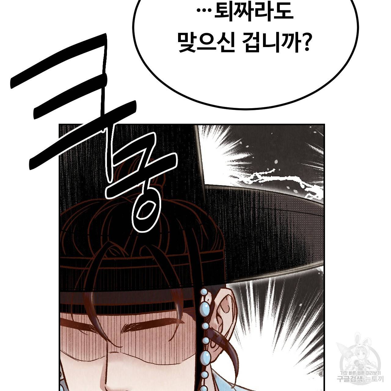 한양 다이어리 23화 104