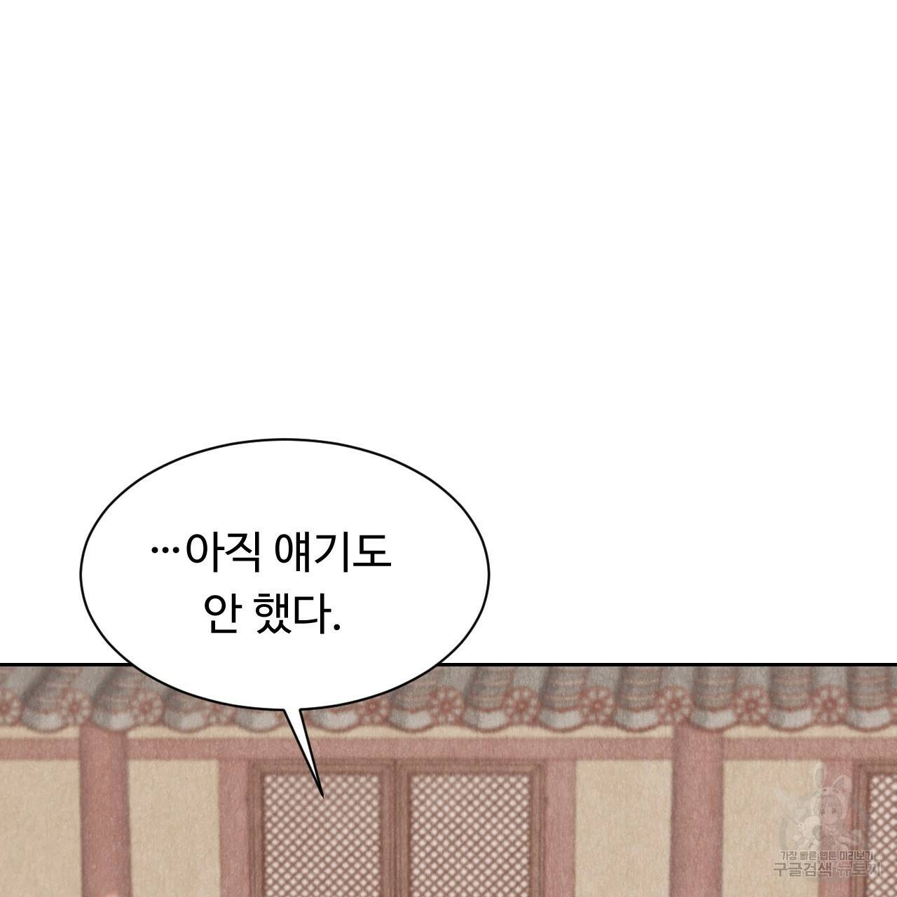 한양 다이어리 23화 106