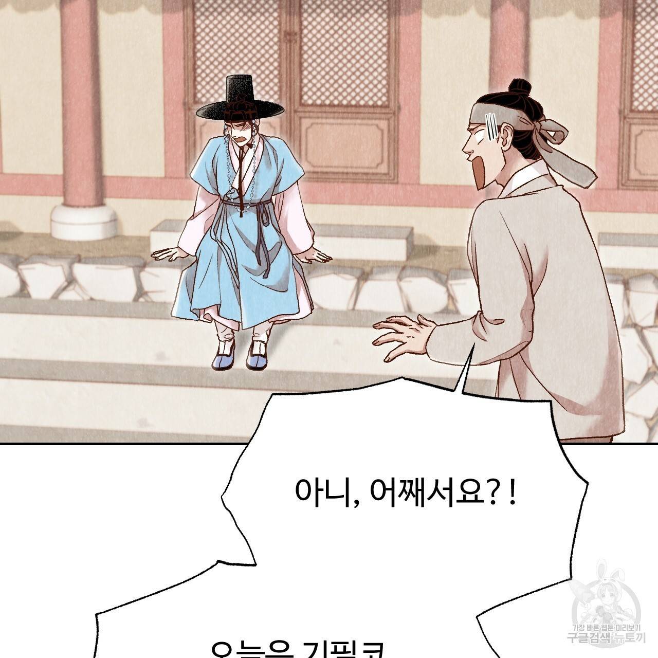 한양 다이어리 23화 107