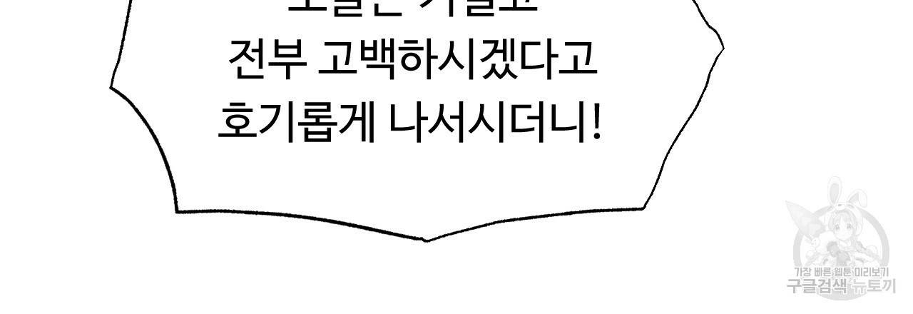 한양 다이어리 23화 108