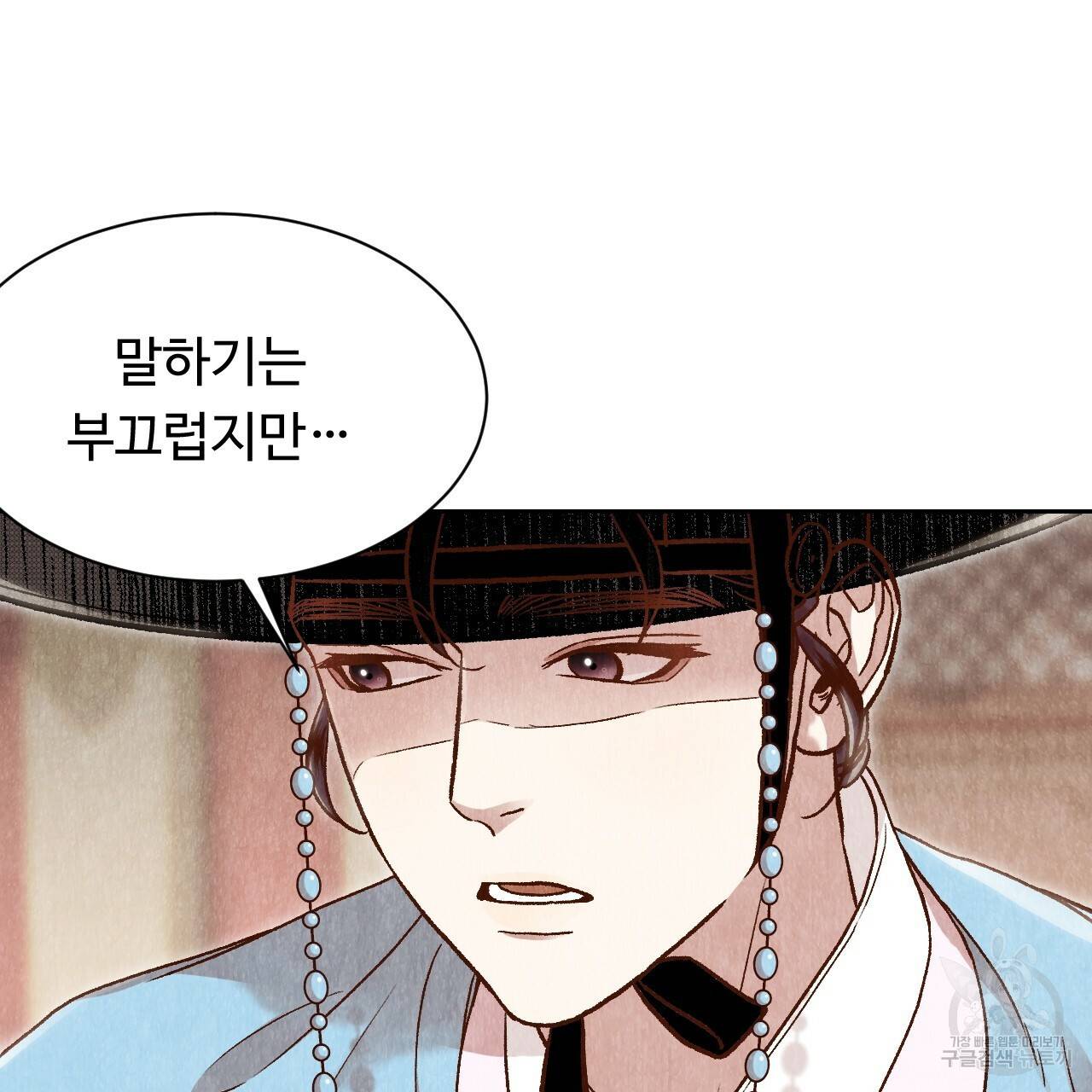 한양 다이어리 23화 110