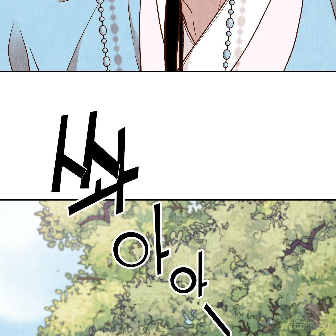 한양 다이어리 23화 111