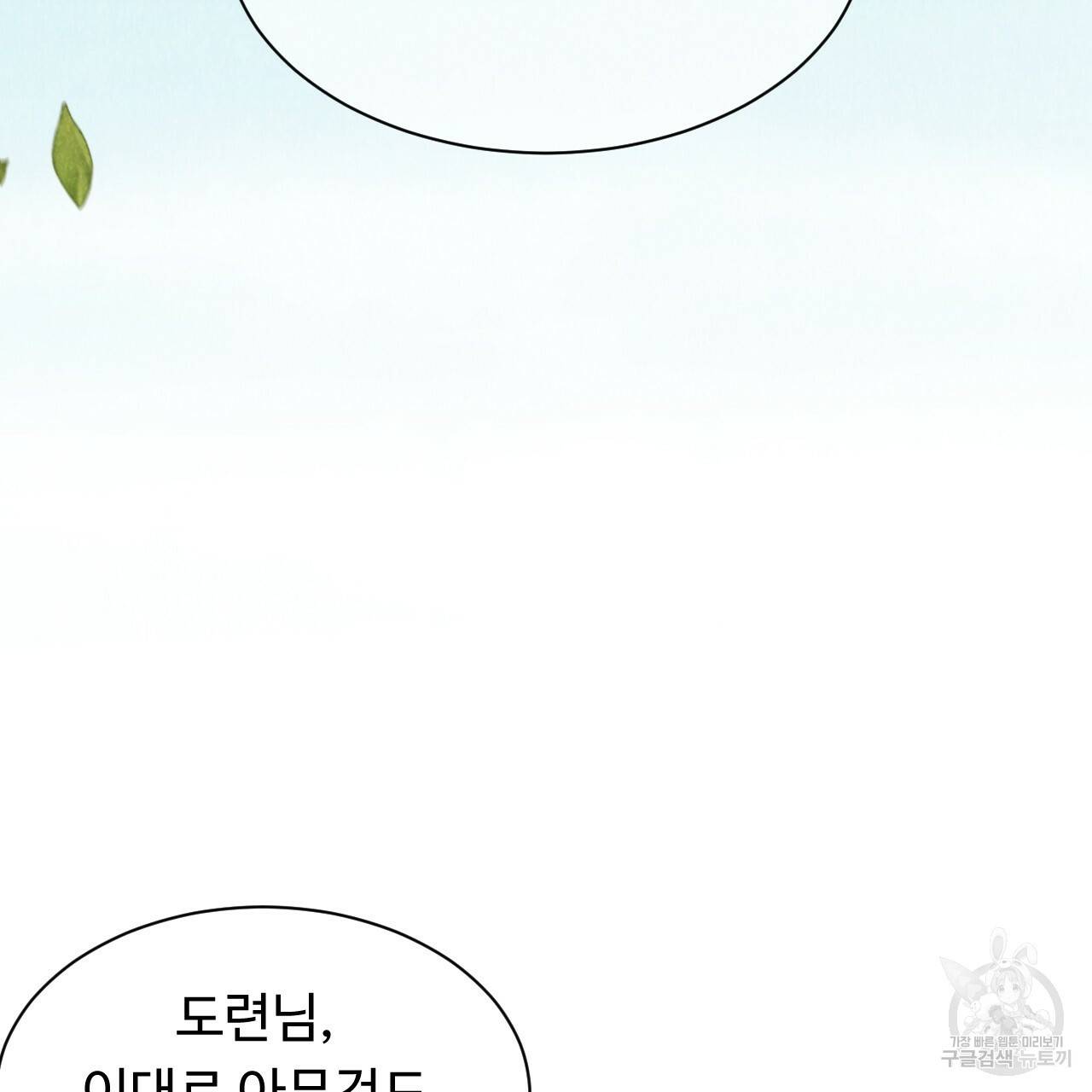 한양 다이어리 23화 114