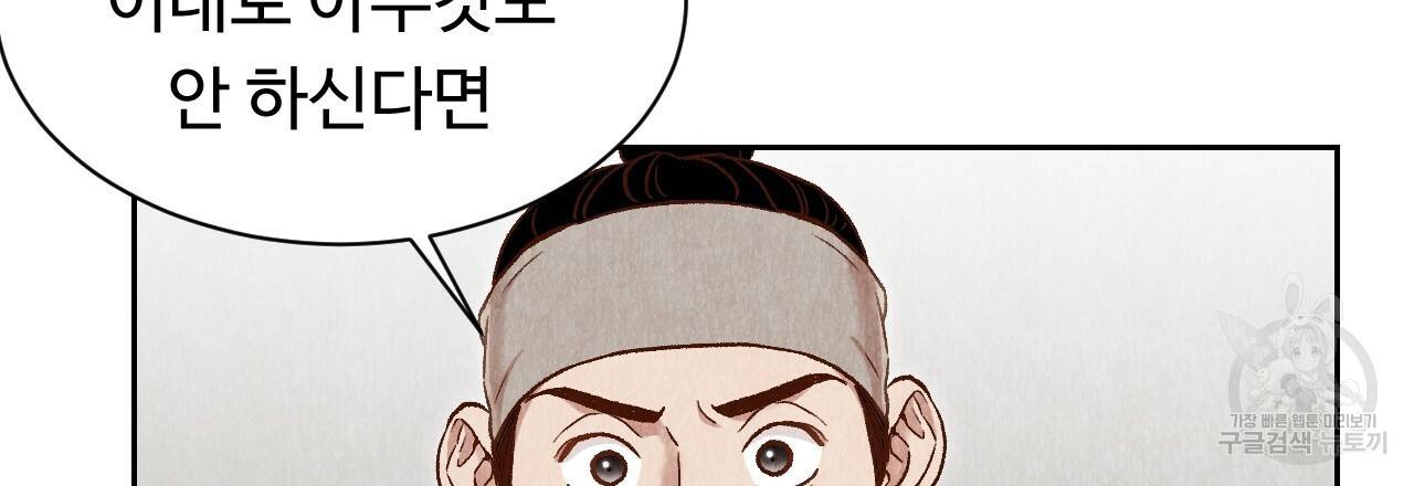 한양 다이어리 23화 115