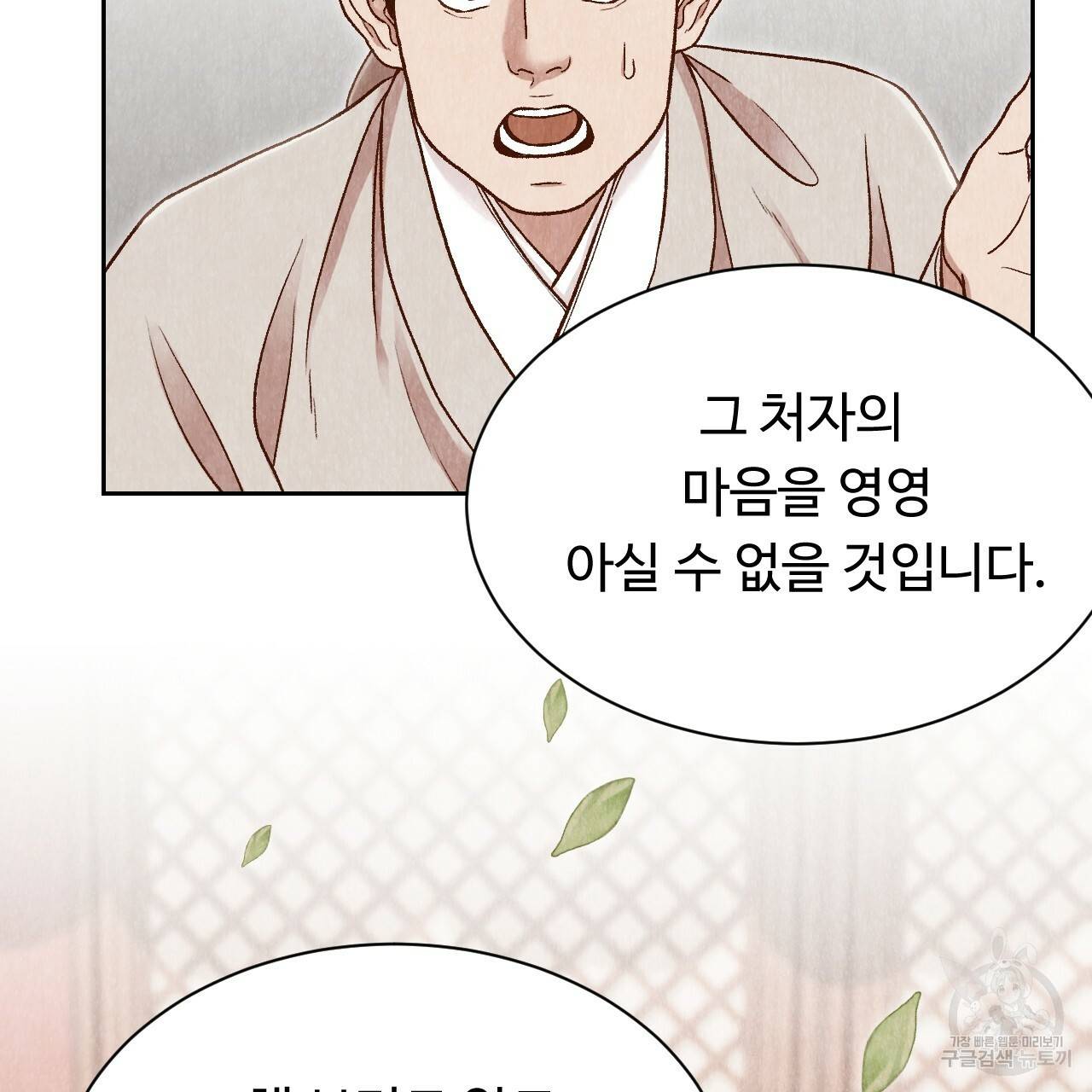 한양 다이어리 23화 116