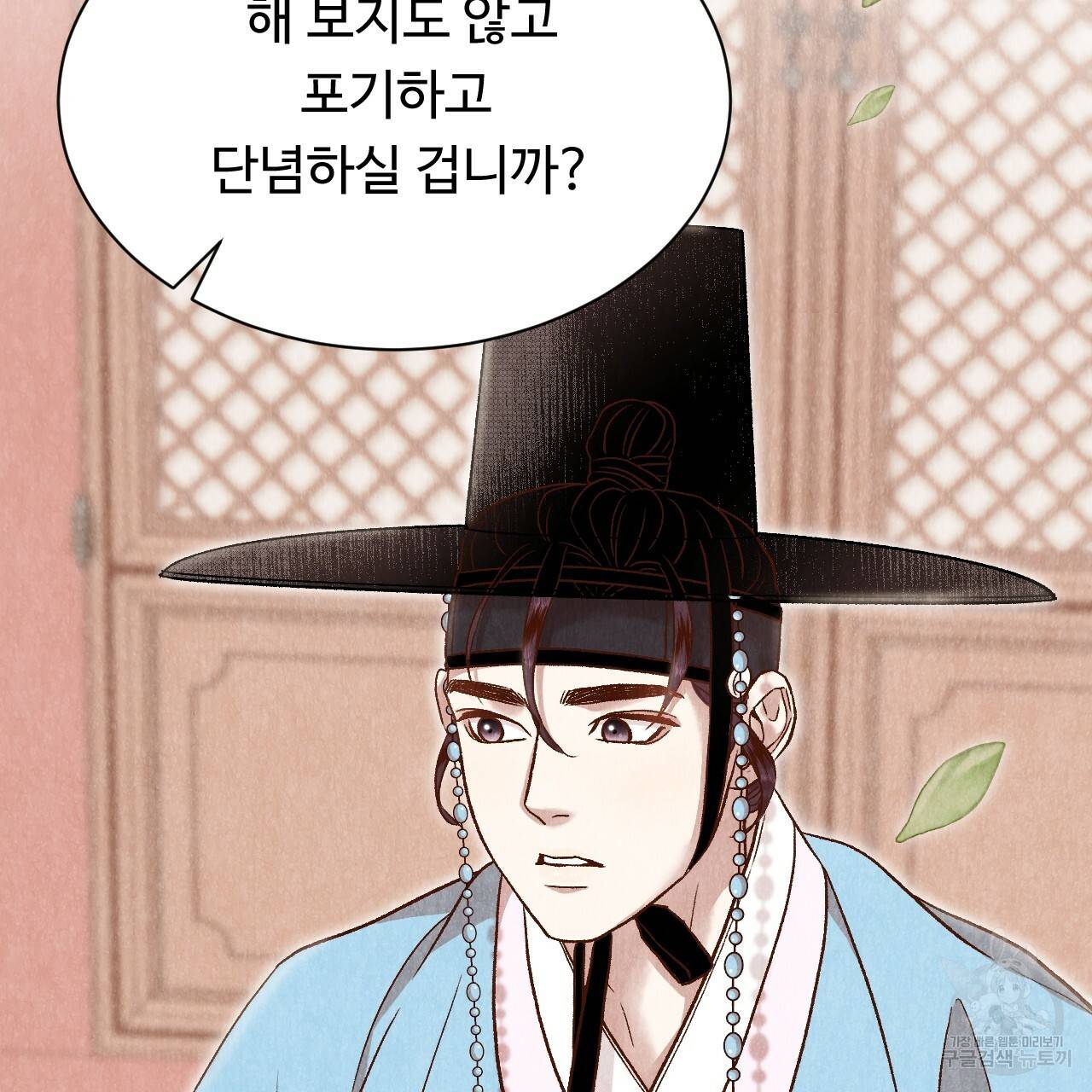 한양 다이어리 23화 117
