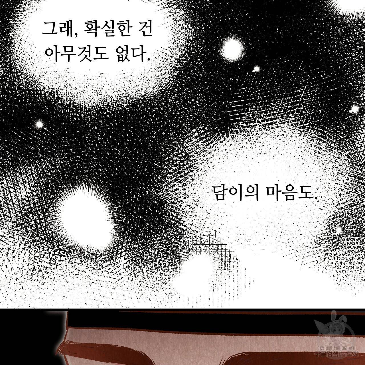 한양 다이어리 23화 120