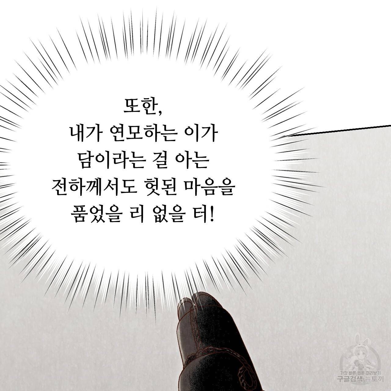 한양 다이어리 23화 123