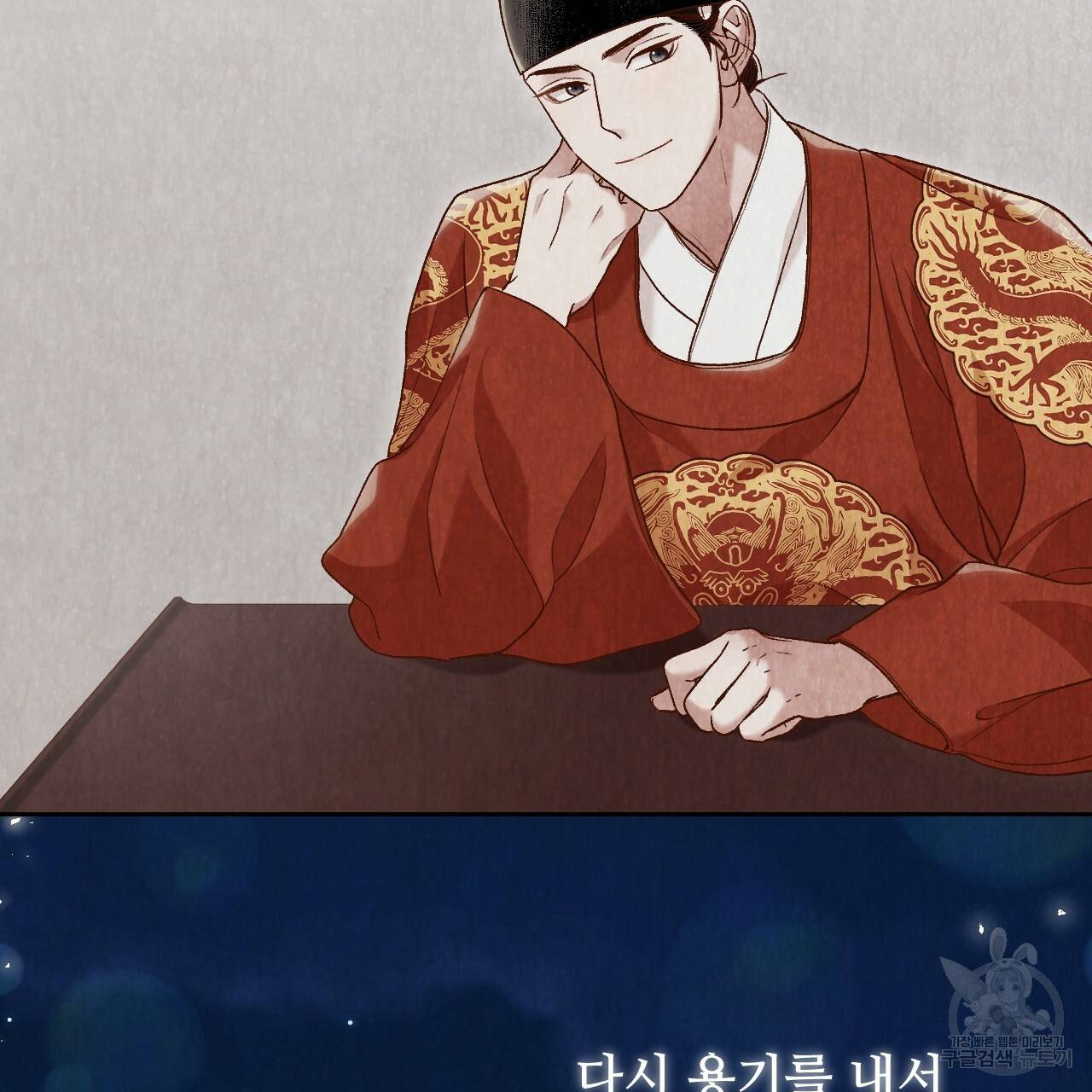 한양 다이어리 23화 124